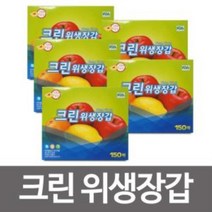 mu_171 크린 위생장갑 150매x5개 일회용 주방 비닐 장갑 위생, □억물상상품선택□