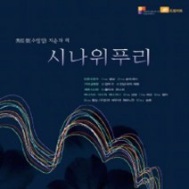 (CD) 지순자 - 시나위 푸리, 단품