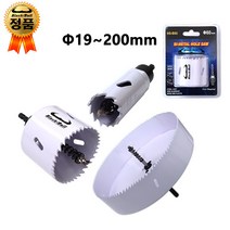 롱홀쏘 홀커터 19~200mm 목공용홀쏘 바이메탈홀쏘 홀카타 바이메탈홀소 블랙불, 지름 70 mm