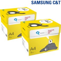 (삼성물산 프리미엄 A4 복사용지 70g 2BOX (5000매) 삼성물산/복사용지/프리미엄