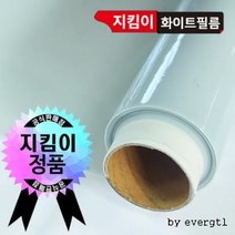 잘라쓰는 간편 유리창 단열 시트 부착 보온재 온열 방한재 단열판 필름, 화이트 반투명 1mX10m