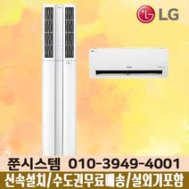 LG 휘센 인버터 멀티에어컨 17+6 2in1 FQ17VCDWC2 실외기포함