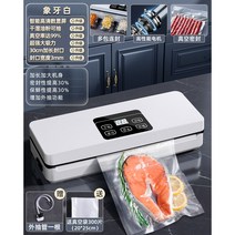 가정용 진공포장 기계 탁상형 밀봉기 진공기 수비드 업소용 진공 영업용 자동 포장기, 진공백300매/모던화이트