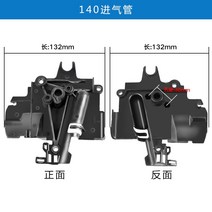 긴풀제초기 수동잔디깍기 승용예초기 승용제초기 미니예초기 예초기날 잡초제거기 소형 가정용 잔디 깎는 기계 액세서리 잔디 깎는 기계 제초기 흡입 파이프 목 배기 파이프 리턴 부품, 140 흡기 파이프