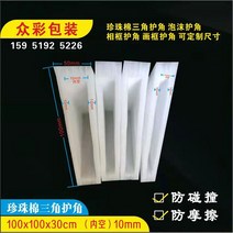 코너 PE폼 모서리 보호 완충재 충돌 방지 보호 1세트, 100x100x45mm 25mm500pcs 팩