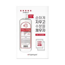 나이팅게일 데일리 더마 딥 클렌징 워터 코튼패드 40p