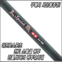아프로스포츠 내구성높은 낚시대를 원한다면? 천기 Special 바다원투낚시대