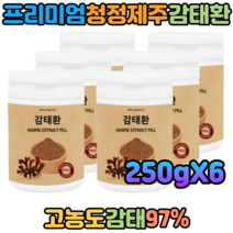 40대 50대 여성 깊은잠 잠영양제 잠안올때 제주 감태 97% 감태분말 감태환 250gX6 감태효능 추천 알긴산 칼륨 철분 요오드 좋은수면 딥슬립 편안한밤 깊은잠