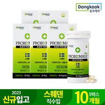 프로비마게 LP299V 생 유산균 프로바이오틱스 5개 락토바실러스, 단품
