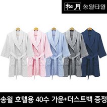 프리미엄 가운 40수 + 더스트백 S M L XL / 최고급면, 하늘 - M, 상세설명 참조