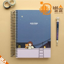 두꺼운 공책 대학생 중고생 필기 노트 일러스트 표지, 랜덤