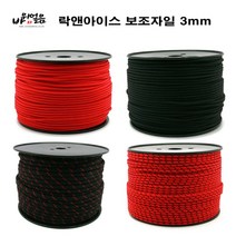 락앤아이스 보조자일 3mm 코드슬링 로프 등산 캠핑 암벽등반, 와인/블랙