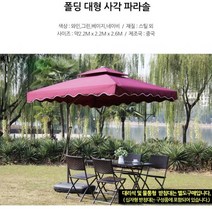 마당파라솔 민물낚시 몬스터빅 파라솔 네모 우산, 사각폴딩파라솔, 아이보리