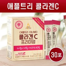 이너뷰티콜라겐C 어린콜라겐 저분자 피쉬콜라겐 펩타이드 히알루론산 비타민 수용성 먹는 어류 생선 collagen 수분 피부 영양제, 1박스, 60g