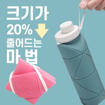 폴딩 스포츠물병 접이식 실리콘 등산물병 헬스 여행용 접히는 물병, 어두운청록, 600ml
