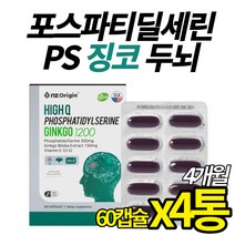 홈쇼핑 포스타딜세린 뇌 두뇌 징코 은행잎추출물 기억력 혈행 개선 도움 인지력 포스파디딜세린 4통 60대 70대 (알약 케이스 증정), 60캡슐, 4개