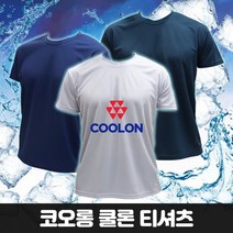 코오롱 / 행사복 국산 쿨롱 원사 남녀공용 쿨티 쿨론 헬스 운동복 골프 냉감 기능성 단체