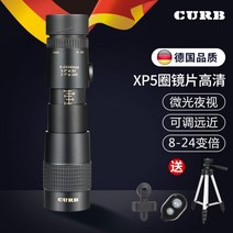 독일정품 단안경 고배율 망원경 HD 1만m 휴대폰 결합가능 콘서트 야외촬영, B.렌즈 고화질 변형 배판cm