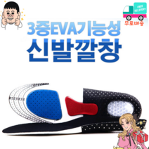 기능성 라텍스 군인 군대 군화 훈련소 행군 깔창 인체공학적디자인