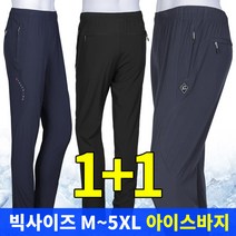 (1+1) [이지바이] 와그작 남성 여름용 시원한 ~5XL까지 빅사이즈 트레이닝 바지_운동복 츄리닝 쿨바지