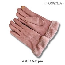 몽골리아 겨울 여자 양털 장갑 여성 방한 양털 스마트폰 터치 선물용장갑