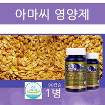 체인지유 캐나다 아마씨유 보충 영양제 보충제 아마씨드 아마씨 플랙시드오일 직구 대용량 캡슐 냉압착, 90캡슐, 1병
