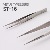 VETUS (비투스) 핀셋(일자) ST-16, 낱개 1개