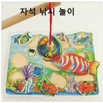 자석낚시놀이 국민육아템 가족게임 집콕 낚시 토이 221281EA, 쿠팡 본상품선택