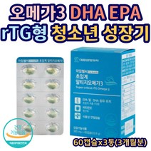 RTG형 오메가3 EPA DHA 함유 저온초임계 청소년 성장기 멸치 정어리 장용성캡슐 혈행 눈 기억력 개선 항산화 비타민E 불포화지방산 식약처인증 건강기능식품 어른 성인남녀