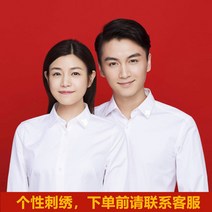 커플룩 결혼 비추다 등록함 의류 증명사진 상 복장 여성 화이트블라우스 개성 자수 맟춤제작 사랑 4762553575