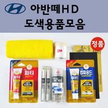 순정품 현대 아반떼HD 자동차 붓펜 카페인트 도색 스프레이 차량용 2R 컨티넨탈실버 2X 인디고블루 5F 로즈레드 7F 크리스탈화이트 9A 스틸그레이 9F 스톤블랙 ND 엠버레드, 선택:ND 엠버레드 스프레이(당일발송)