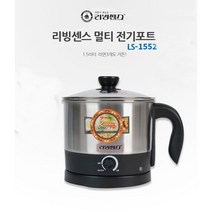 리빙센스 1.5L 스텐멀티포트 온도조절 라면포트 커피포트 다용도포트