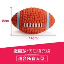 애완용품 강아지 테디 유견 골든 리트리버 빅미들 소형 개 트레이닝 이갈이 내 물어뜯기 소리나는 장난감 공 2254671787, 라텍스 럭비 볼 타입 (롱 14CM
