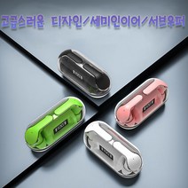 블루투스 헤드셋 투명한 기술 감각 고급 귀마개 능동형 소음 감소, 그린