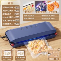 Suning 정육진공포장기 밀봉 식품 포장 기계 업소용 산업용 포장기 식당용 음식 소형, H