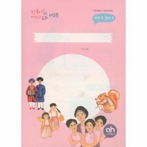 한국어로 읽는 베트남 동화 워크북(아리야놀자3), 상세페이지 참조, 상세페이지 참조, 상세페이지 참조