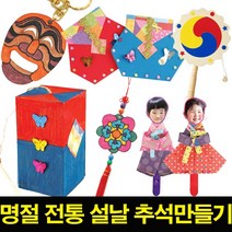 나무인형키즈 명절만들기 전통만들기 설날만들기 추석만들기, 31.가방고리만들기 전통문양