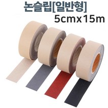 대리석 바닥용 미끄럼방지 안전테이프15m 수영장 욕실, 색상_검정색15M, 상세페이지 참조