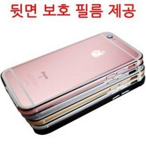 (0168) 메탈 범퍼 하우징 아이폰 X XS 맥스 XR 케이스