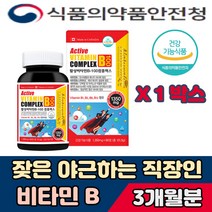 비타민 직장인 영양제 활성 비타민B군 체내 활력 대사 원활 10대 20대 성장기 어린이 청소년 편식 50대 60대 바쁜 일상 회식 개선제 가격 기능 성분 VITAMIN 회사원 보조제