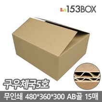 [힛트] EMS박스_구우체국5호(무인쇄) 480X360X300 (SKx3SxK), 쿠팡 BD 본상품선택