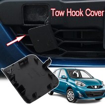견인볼 견인장치 고리 자동 앞 범퍼 견인 후크 아이 커버 뚜껑 그릴 캡 닛산 Micra K14 2014 2015 2016 622, 한개옵션0