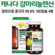 캐나다 감마 리놀렌산 달맞이꽃종자유 직구 혈행 혈중 콜레스테롤 개선 도움 리놀렌산 필수지방산 리놀레산 갱년기 폐경기 중년 여성 여자 50대 60대 70대, 4병, 180캡슐