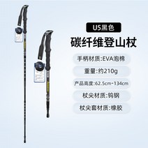 일본의 Le Laife 트레킹 스틱 탄소 섬유 초경량 휴대용 텔레스코픽 충격 흡수 지팡이 야외 등산 지팡이, 검은색.