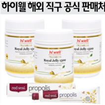 엘제이몰 [하이웰] 로얄제리 1500mg 300 캡슐, 300캡슐 x 3개