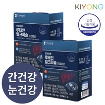 루테인지아잔틴 밀크씨슬 간에좋은 눈에좋은 눈피로 눈건강 간건강 영양제 2박스