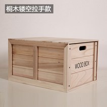 캠핑 차박 우드 박스 상판 쉘프 컨테이너 원목 받침대 수납함 빈티지 정리함, 1개, 스몰 + 오동나무