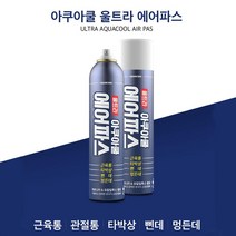 울트라 아쿠아쿨 에어파스/강력한 분사력/라임향(2개)