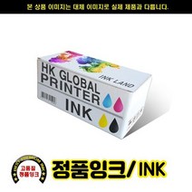 [무료배송]Business inkjet 1000 C4838AA 노랑/정품잉크/1750, 상세페이지 참조, 쿠팡매니아 본상품선택