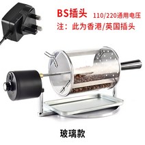 커피 원두 로스팅기 기계 머신 이지스터 가정용 볶음기 핸드 회전 로스팅, 글라스 타입 BS플러그